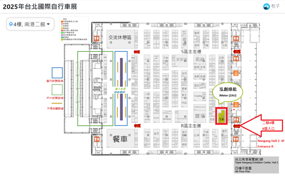2025台北自行車展-展位